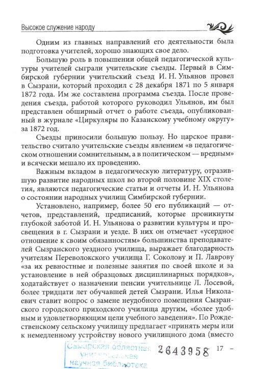 Страница 19