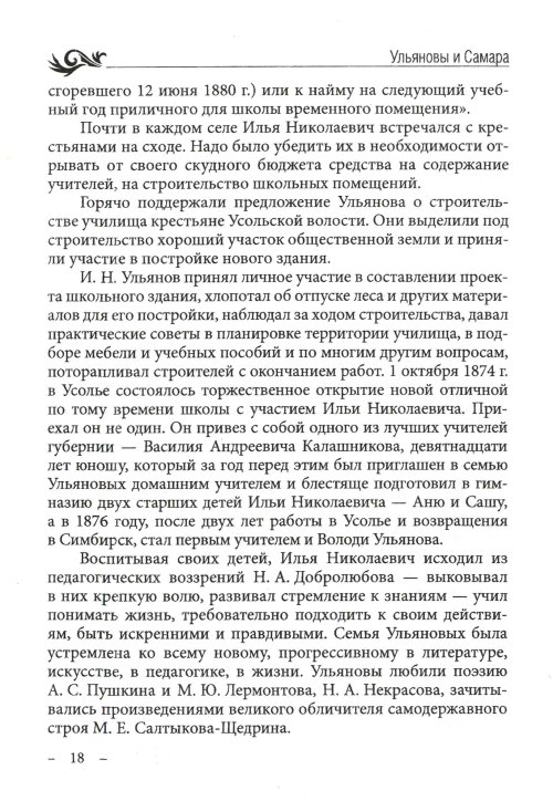 Страница 20