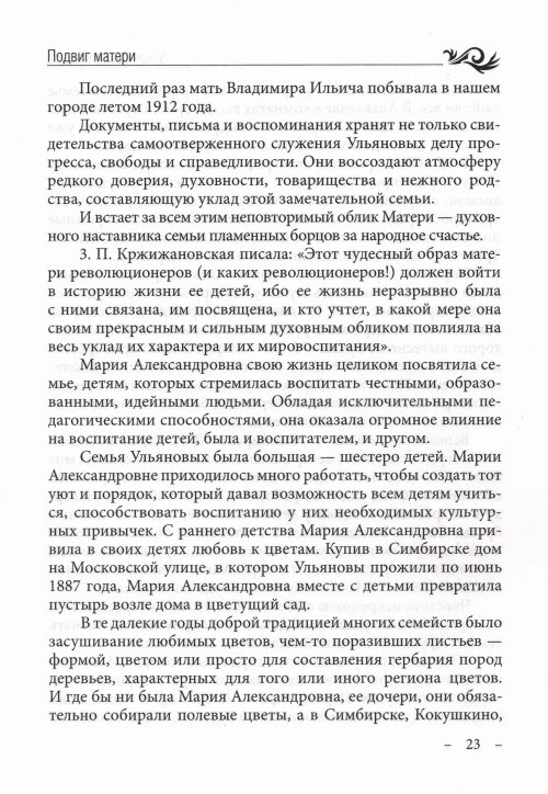 Страница 25