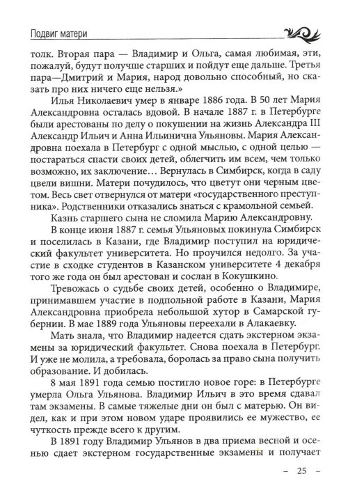 Страница 27