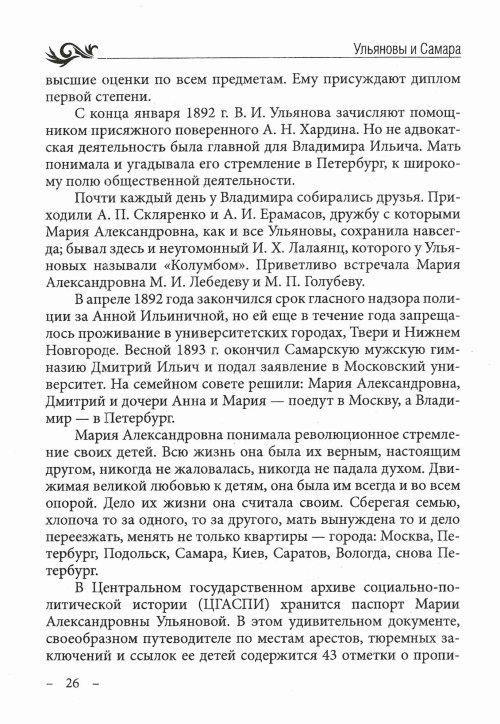 Страница 28