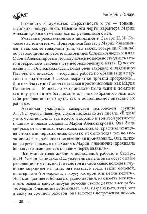Страница 30