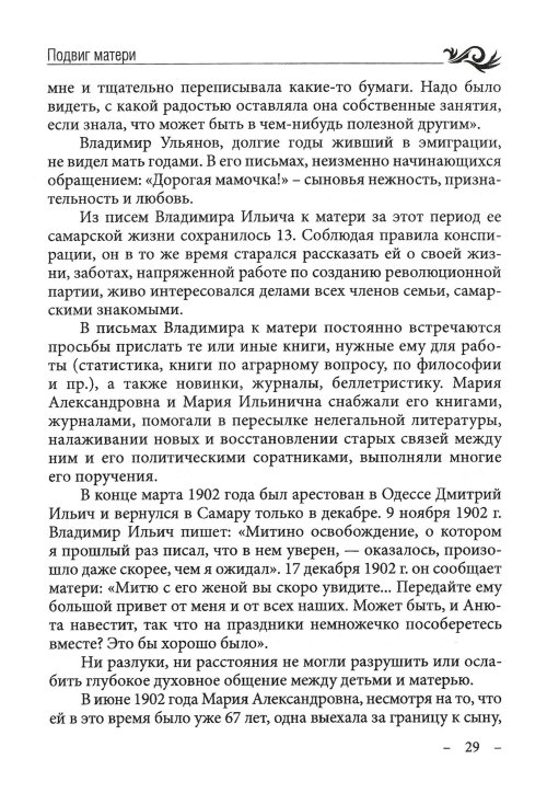 Страница 31