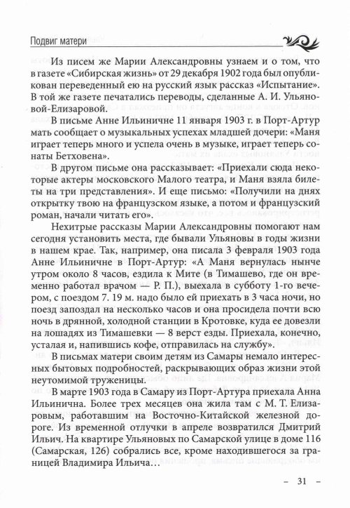 Страница 33