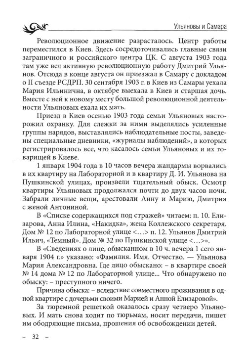 Страница 34