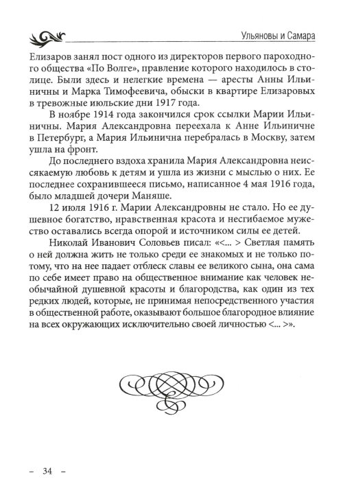 Страница 36