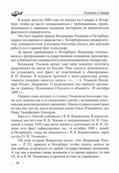 Страница 40