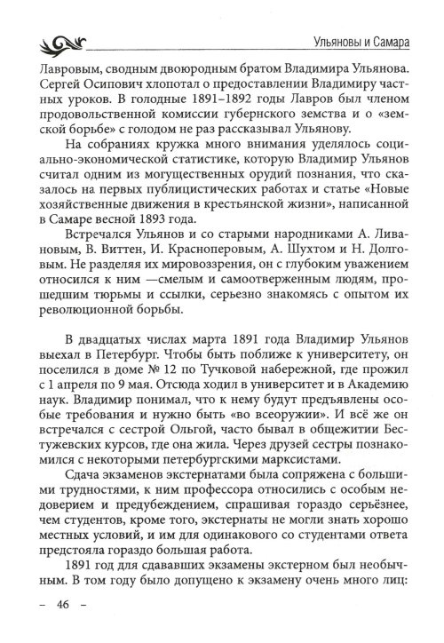 Страница 48