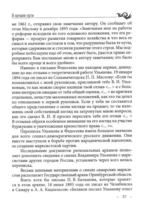 Страница 59