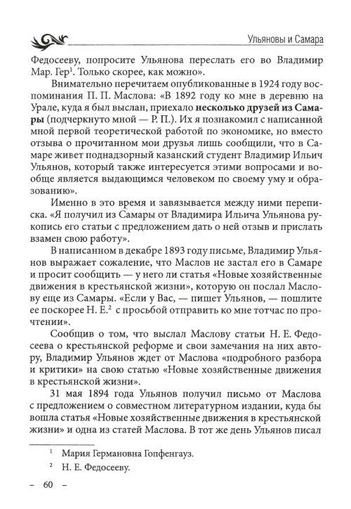 Страница 62