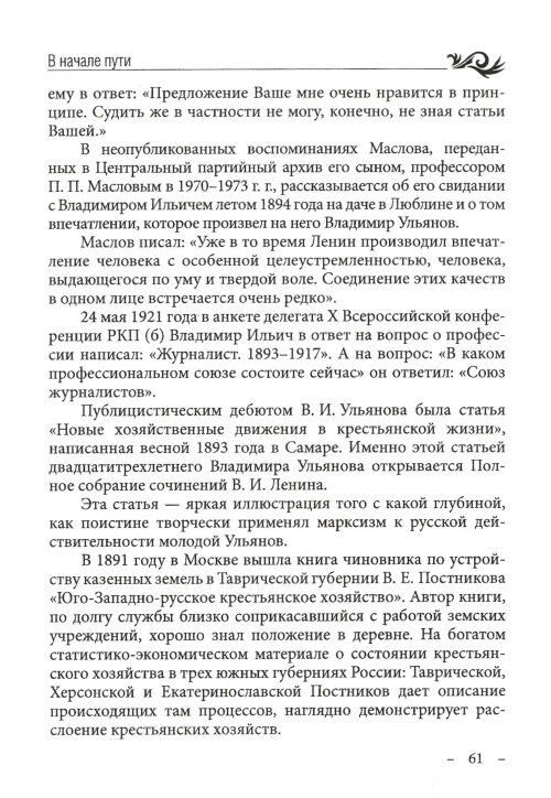 Страница 63