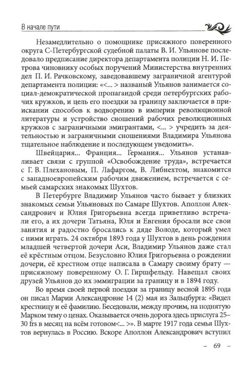 Страница 71
