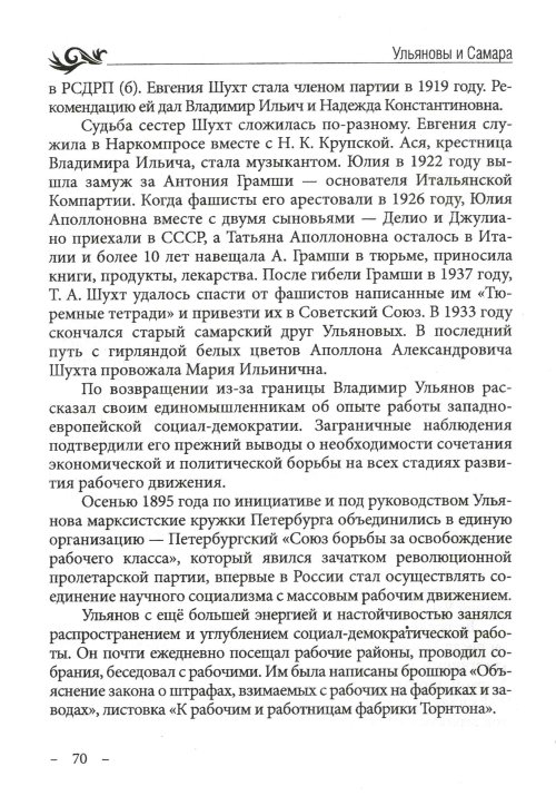 Страница 72