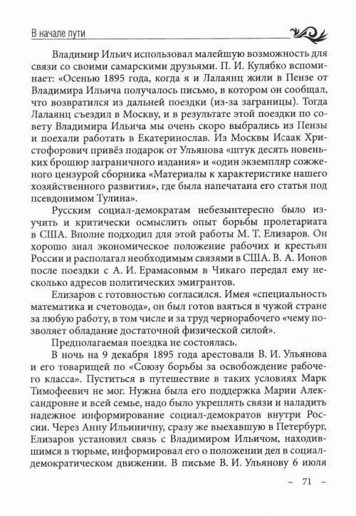 Страница 73