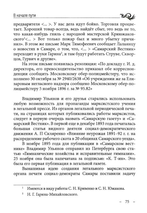 Страница 77