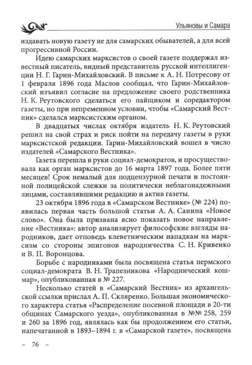 Страница 78