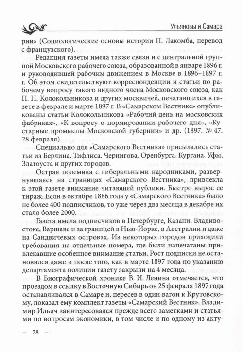 Страница 80