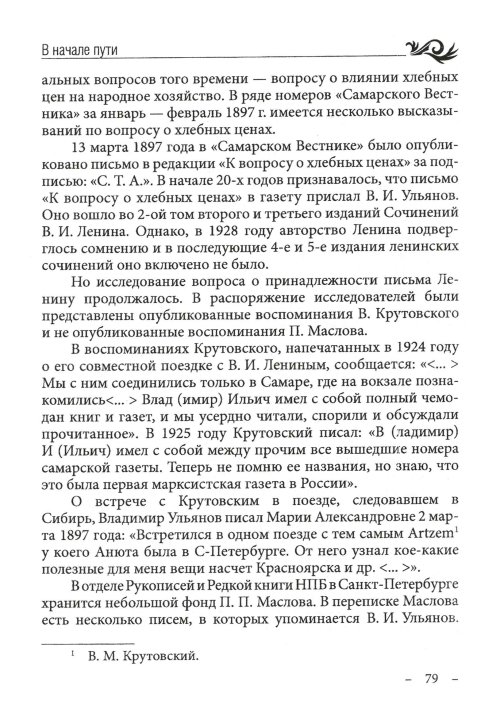 Страница 81