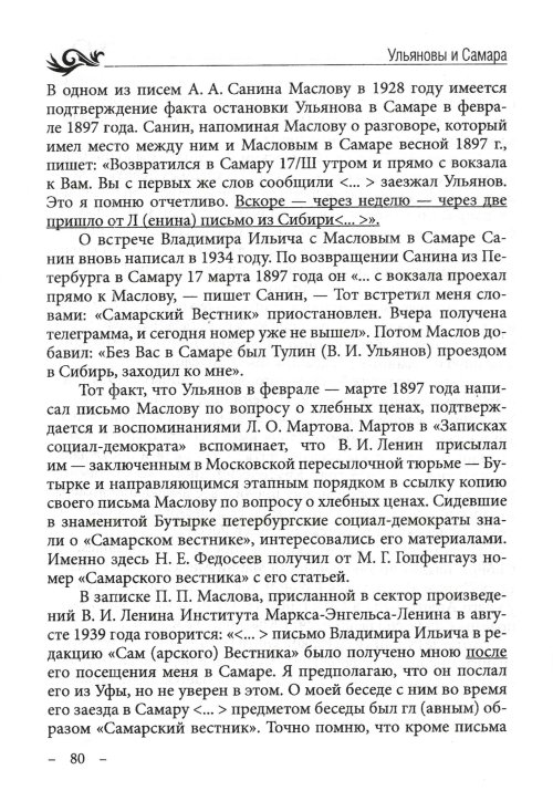 Страница 82