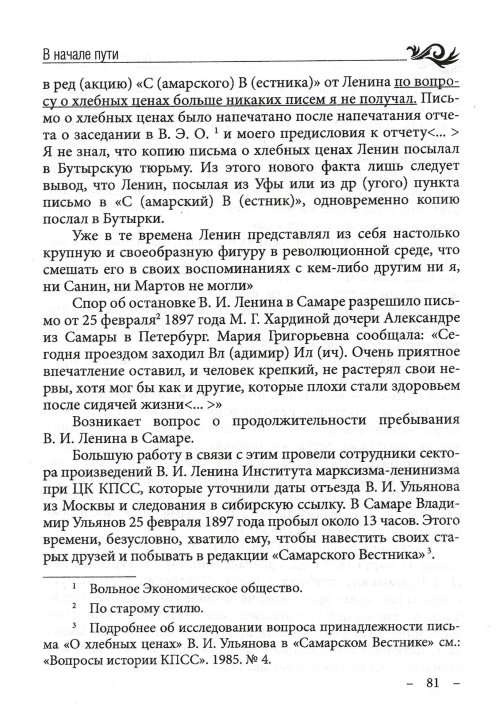 Страница 83