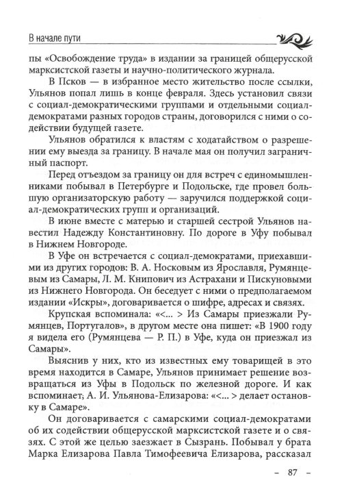 Страница 89