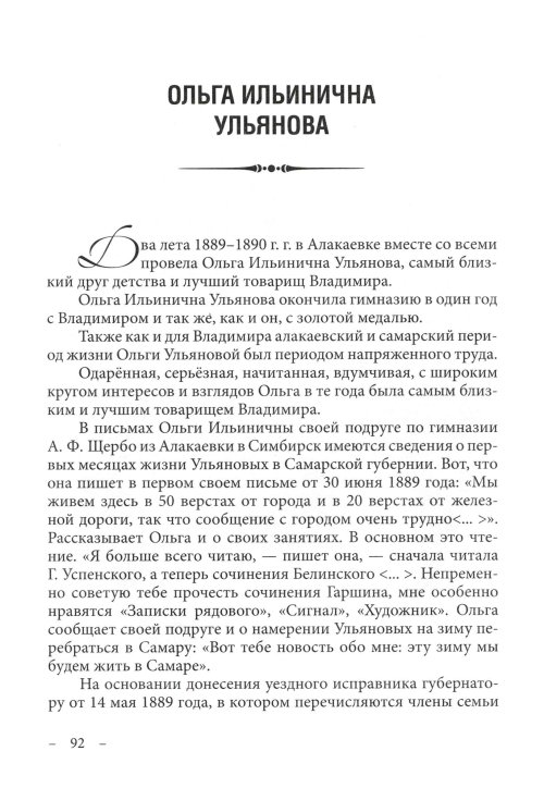 Страница 94