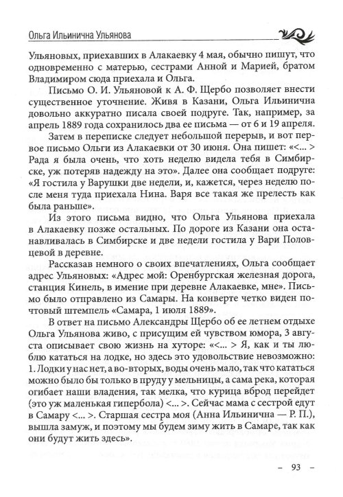 Страница 95