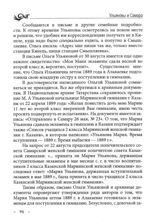 Страница 96