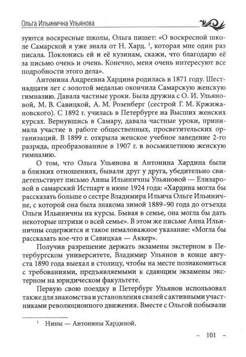 Страница 103