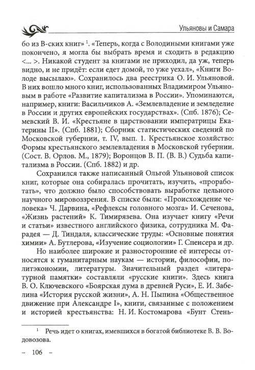 Страница 108