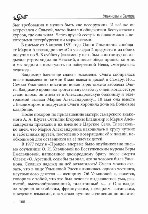 Страница 110