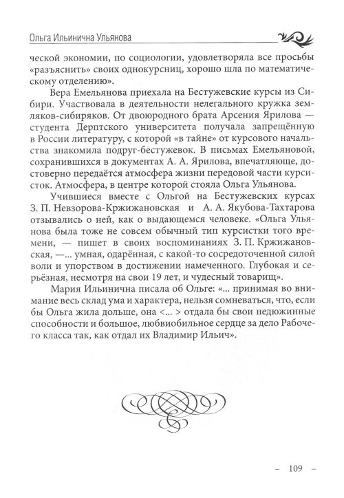 Страница 111