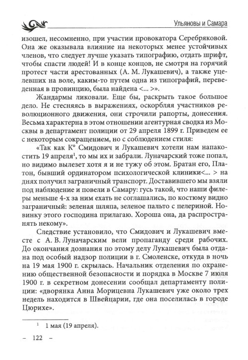 Страница 124