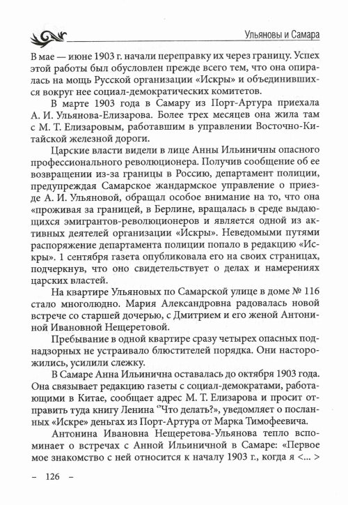 Страница 128
