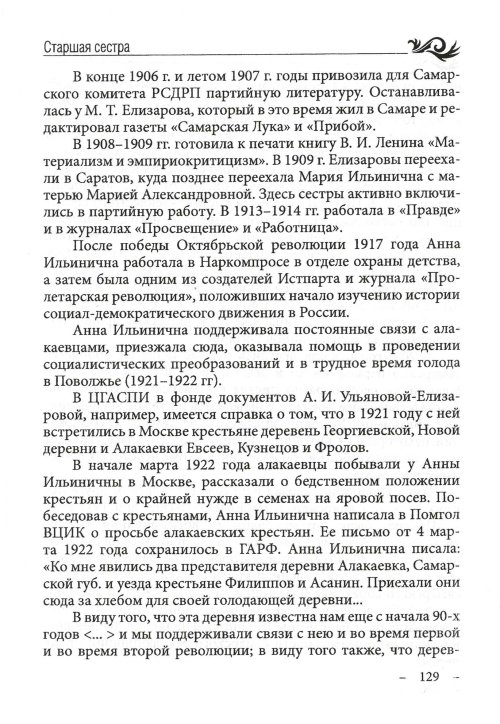 Страница 131