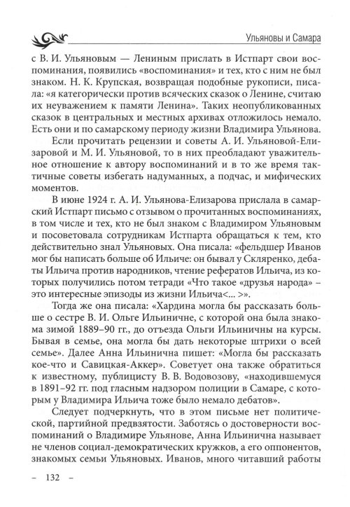 Страница 134