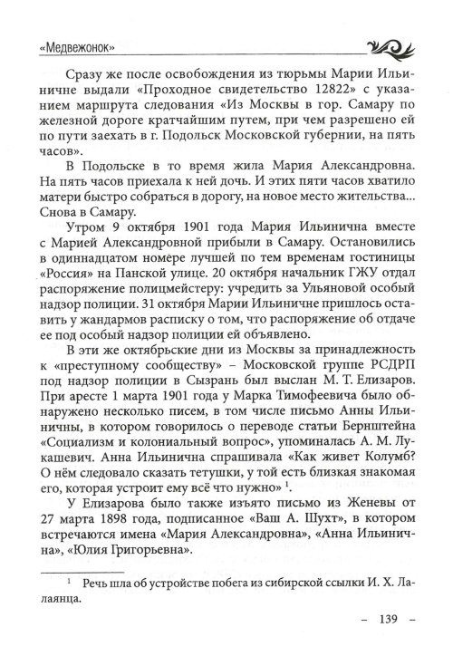 Страница 141