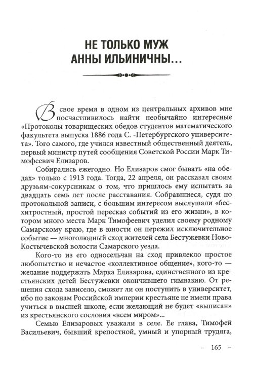 Страница 167