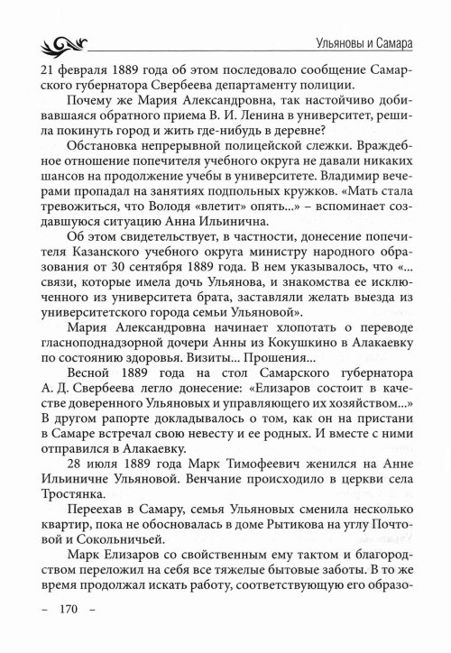 Страница 172