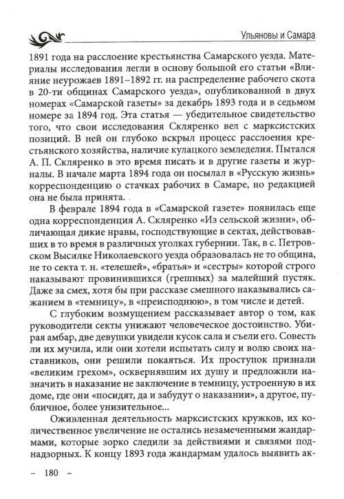 Страница 182