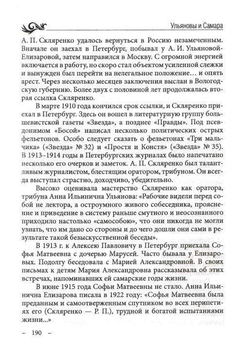 Страница 192