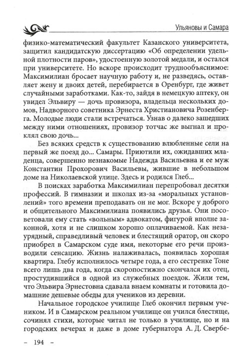 Страница 196