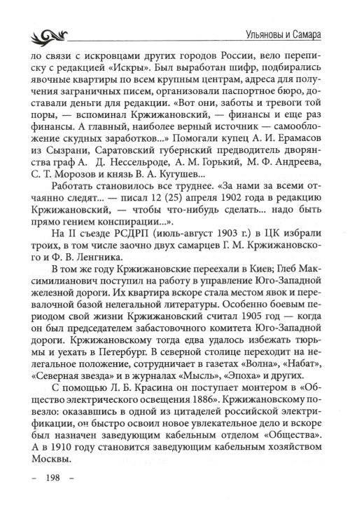 Страница 200