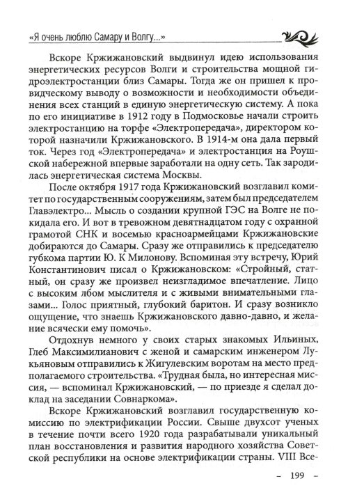 Страница 201