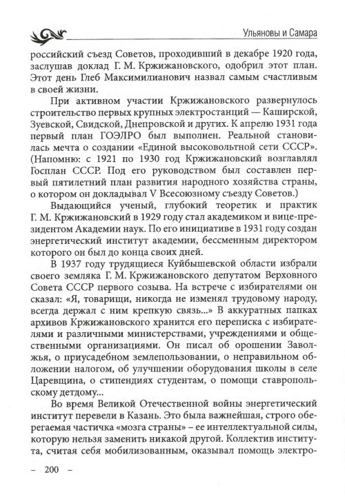 Страница 202