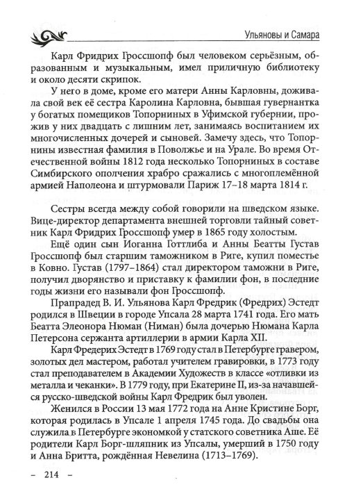 Страница 216