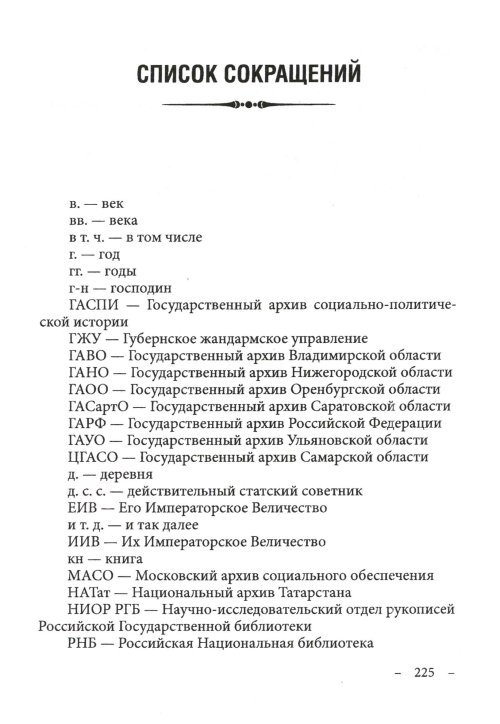 Страница 227