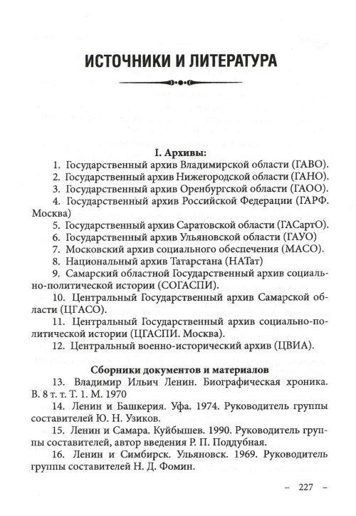 Страница 229