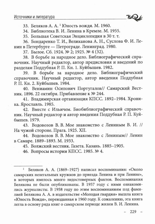 Страница 231