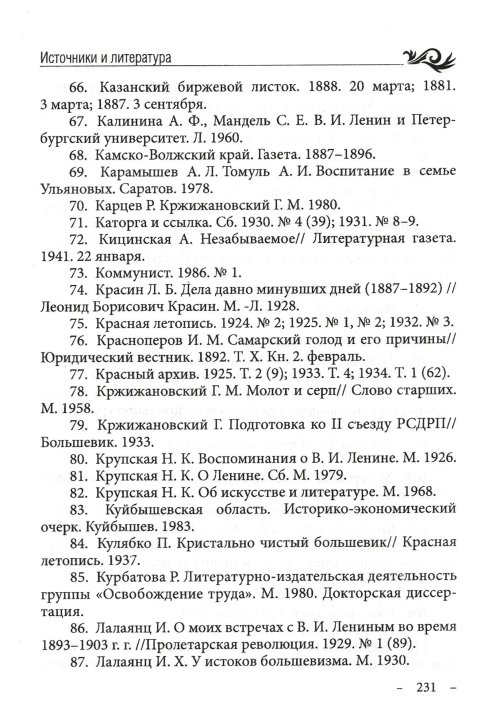 Страница 233
